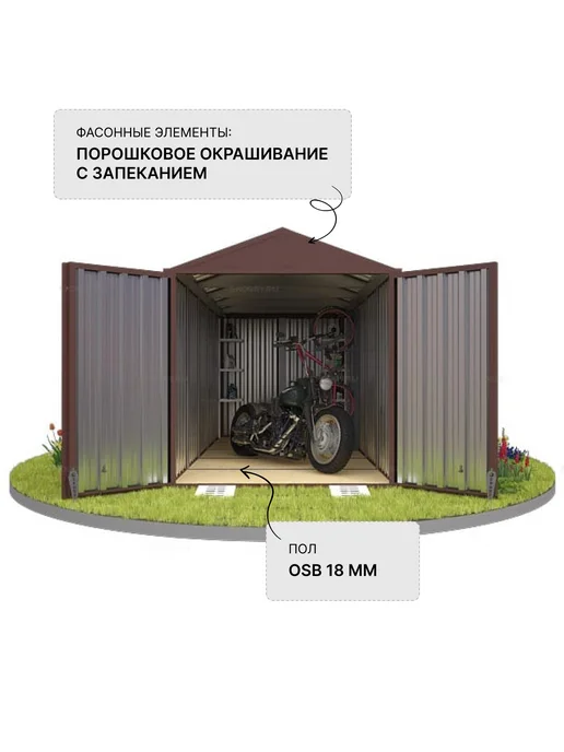 SKOGGY Сарай металлический секционный 2м, 5 м, фото 3