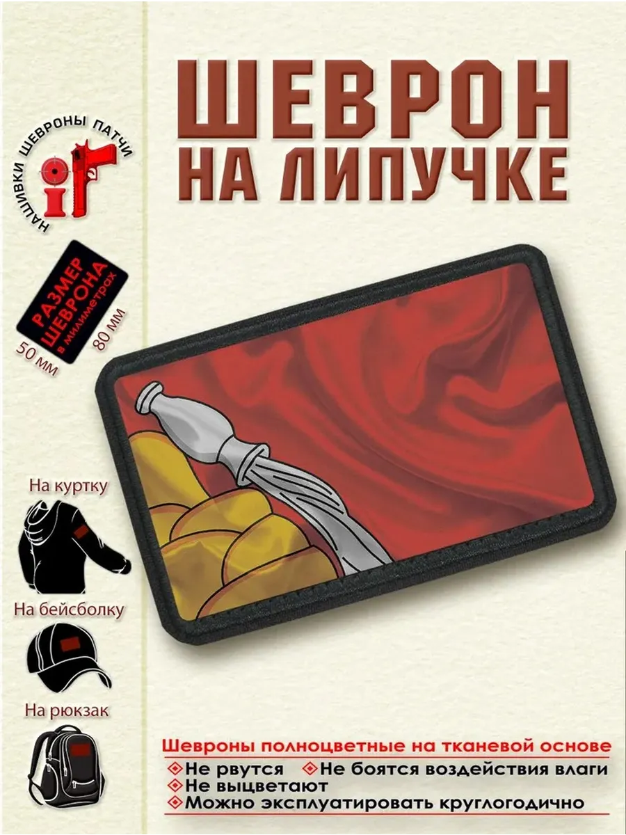 Флаг Воронежской области dtf