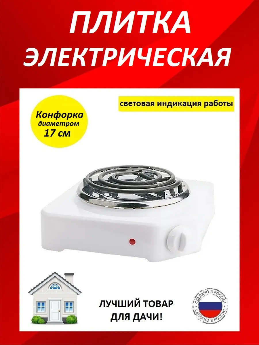 Электроплитка