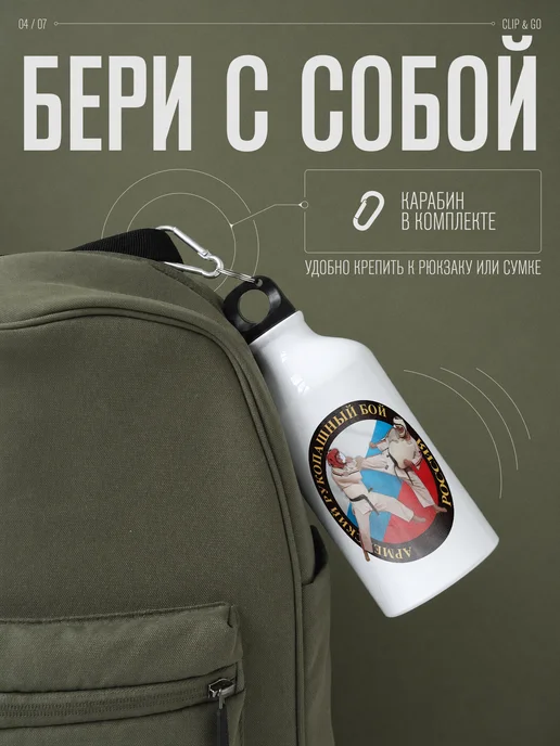 AniKoya Бутылка для воды спортивная Рукопашный бой, вариант, фото 4