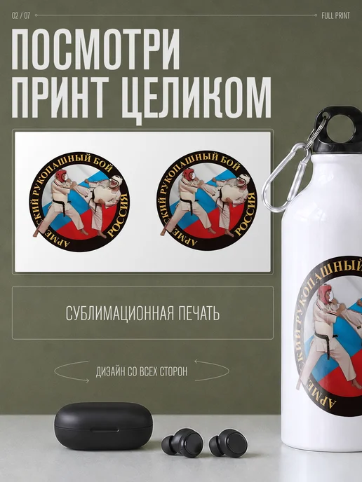 AniKoya Бутылка для воды спортивная Рукопашный бой, вариант, фото 6