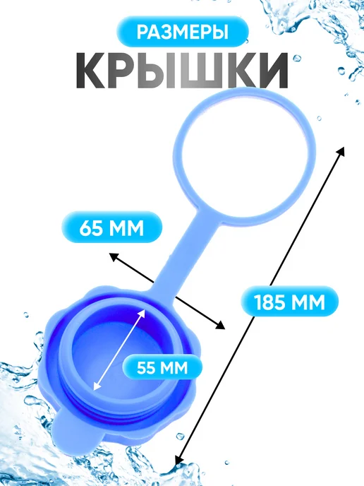 Многоразовая силиконовая крышка пробка для бутыли 19 л - 3шт, 19 л, 4 шт, фото 5