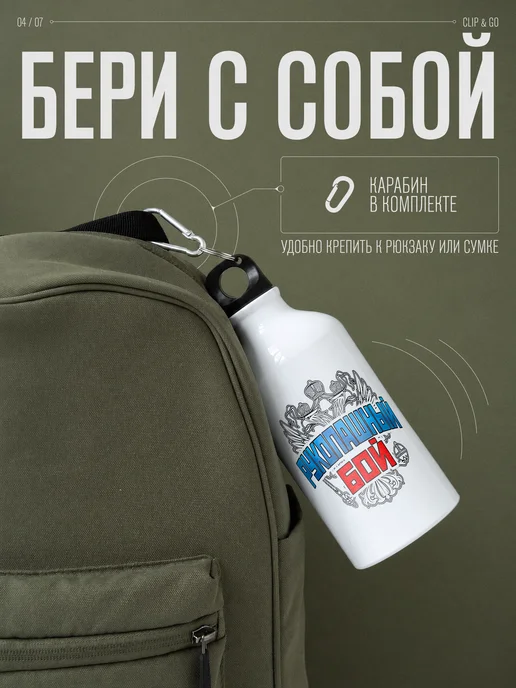 AniKoya Бутылка для воды спортивная Рукопашный бой, вариант, фото 4