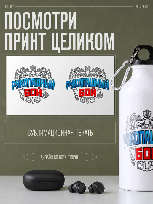 AniKoya Бутылка для воды спортивная Рукопашный бой, вариант, фото 6