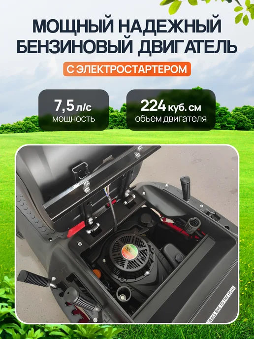 Veratti Садовый райдер ширина кошения 66 см мощность 7,5 л, 7,5 л, фото 2