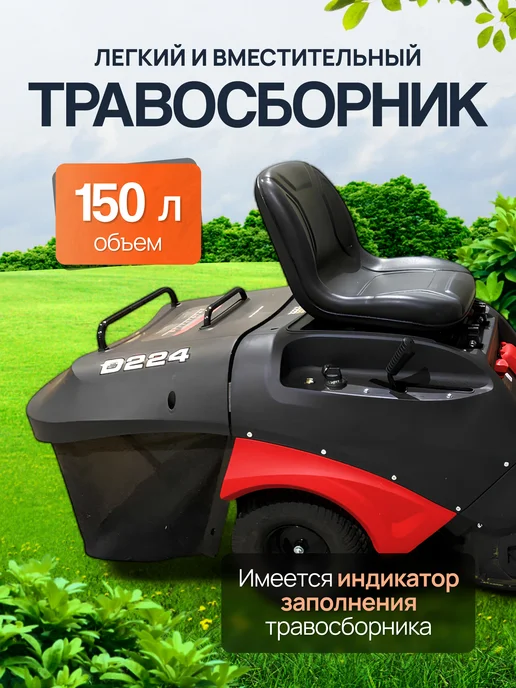 Veratti Садовый райдер ширина кошения 66 см мощность 7,5 л, 7,5 л, фото 6