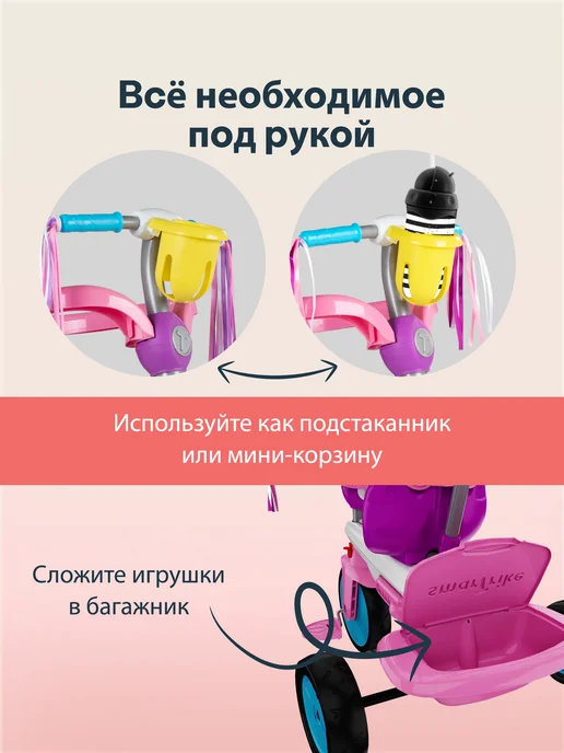 SmarTrike Велосипед детский трехколесный с ручкой Breeze S, розовый, фото 8