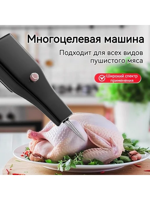 Электрический пинцет для ощипывания птицы, вариант, фото 4
