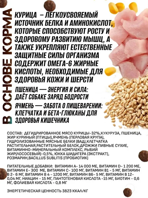 Сухой корм Secret for Pets для собак, мелкие, 15 кг, фото 2