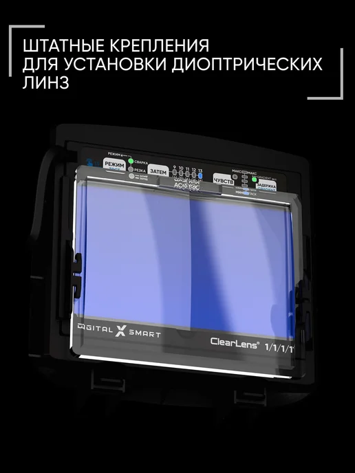 STARTWELD Маска сварочная хамелеон START DIGITAL X SMART 51ST04X, черный, фото 5