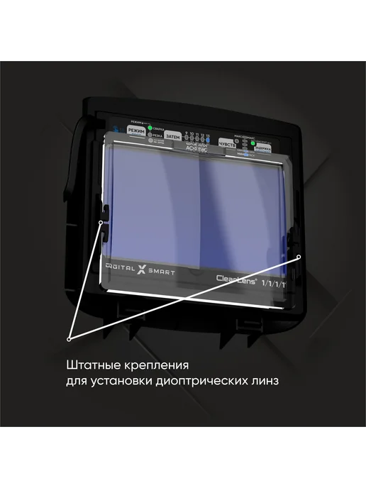 STARTWELD Маска сварочная хамелеон START DIGITAL X SMART 51ST04X, черный, фото 8