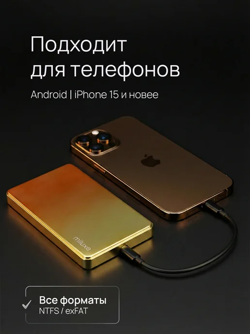 MILUXE Внешний жесткий диск HDD 500 ГБ, 500 ГБ, фото 2
