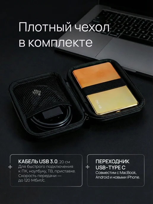 MILUXE Внешний жесткий диск HDD 500 ГБ, 500 ГБ, фото 5