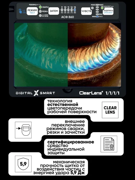 STARTWELD Сварочная маска хамелеон Start Digital X Pro, серый, фото 3