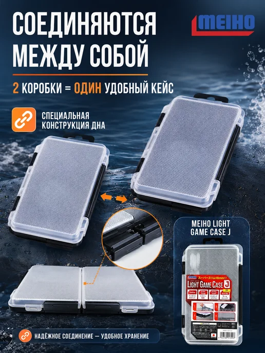 Meiho Коробка рыболовная LIGHT GAME CASE J, черный, фото 3