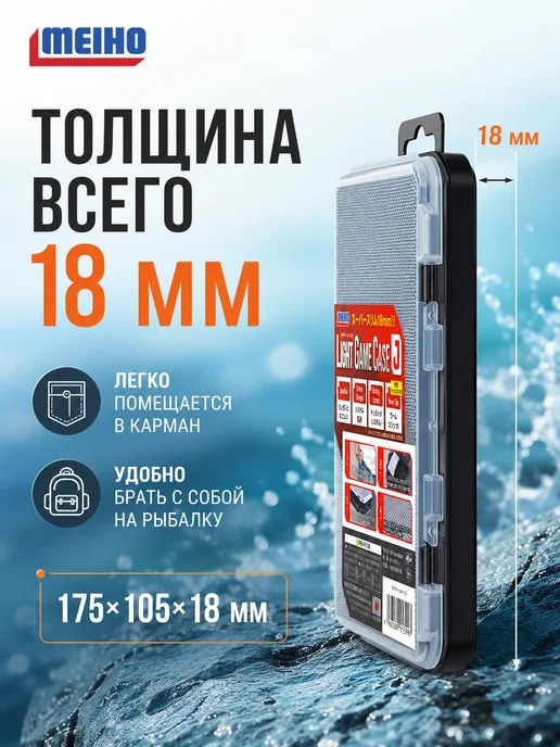 Meiho Коробка рыболовная LIGHT GAME CASE J, черный, фото 4