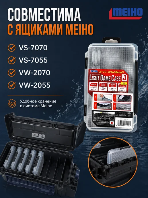 Meiho Коробка рыболовная LIGHT GAME CASE J, черный, фото 5