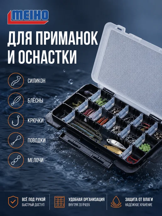 Meiho Коробка рыболовная LIGHT GAME CASE J, черный, фото 6