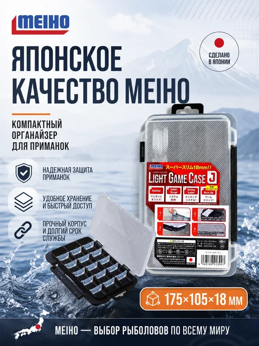 Meiho Коробка рыболовная LIGHT GAME CASE J, черный, фото 8