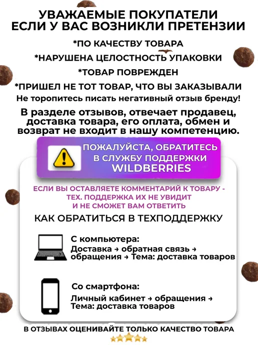 Сухой корм Secret for Pets для собак, мелкие, 2 кг, фото 7