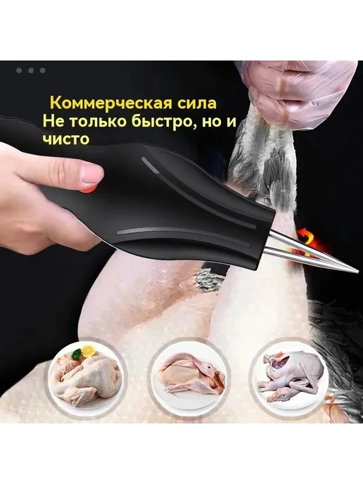Шпарчан для птицы 1000w 1 шт, 1000 Вт, 1 шт