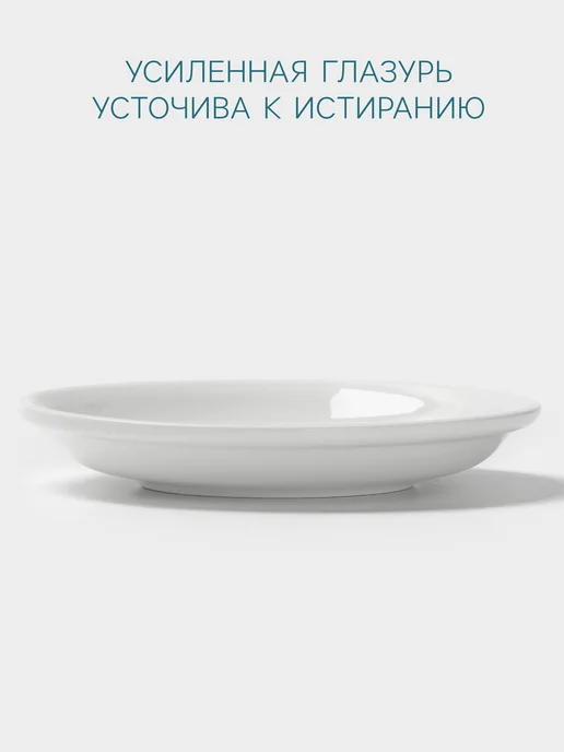 Дом для уюта Блюдце d=14 см, к чашке 150 мл штабелируемой, фарфор, 150 мл, фото 3