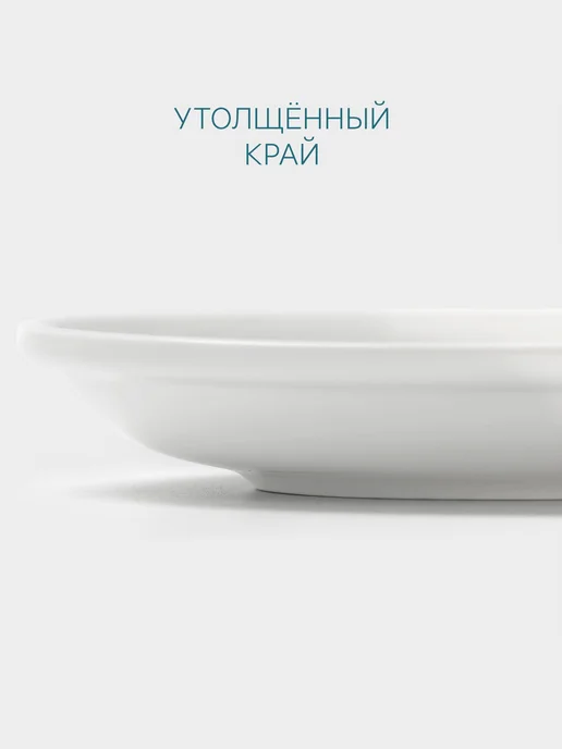 Дом для уюта Блюдце d=14 см, к чашке 150 мл штабелируемой, фарфор, 150 мл, фото 4