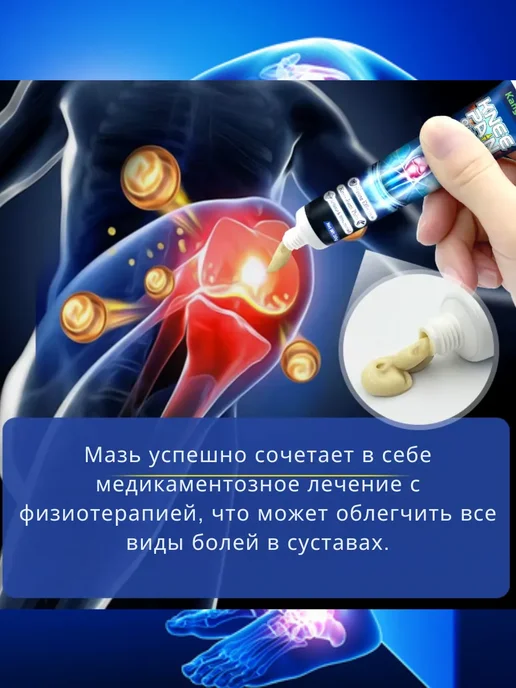 KOSher мазь при болях в коленях и ушибах, 20 мл, фото 3