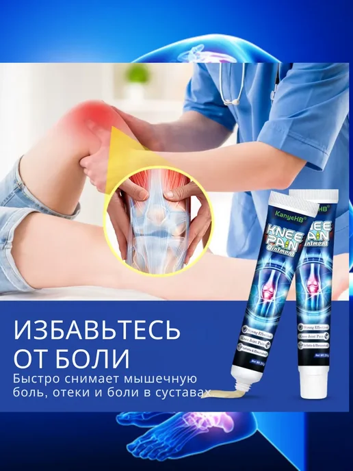 KOSher мазь при болях в коленях и ушибах, 20 мл, фото 4