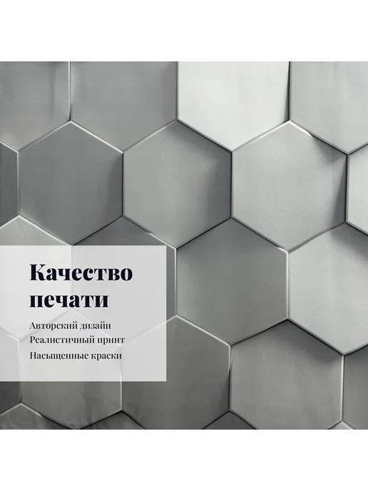 МарТекс Фотошторы занавески в гостиную в спальню Соты серые 300*260, 300x260, фото 3