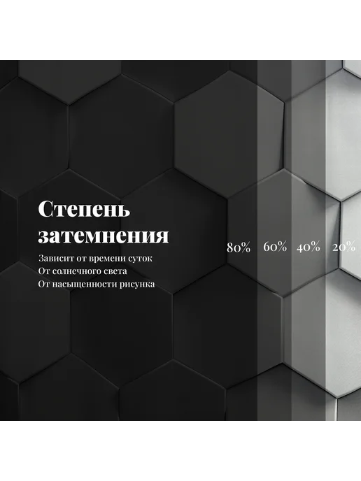 МарТекс Фотошторы занавески в гостиную в спальню Соты серые 300*260, 300x260, фото 5