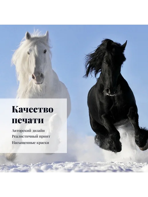 МарТекс Шторы в гостиную в спальню Стремление лошади 300*260 +- 3%, 300x260, фото 3