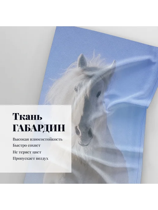 МарТекс Шторы в гостиную в спальню Стремление лошади 300*260 +- 3%, 300x260, фото 4