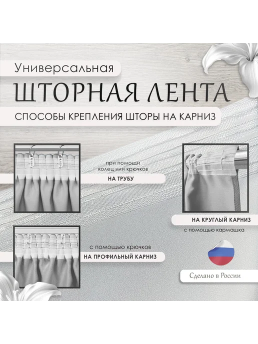 МарТекс Шторы в гостиную в спальню Стремление лошади 300*260 +- 3%, 300x260, фото 8