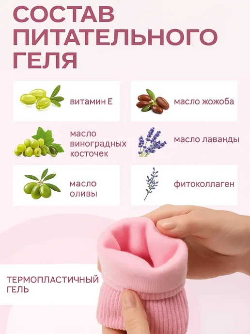 Fortuelle СПА перчатки увлажняющие для маникюра, вариант, фото 2