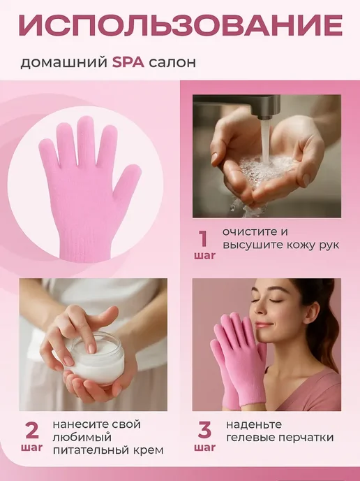 Fortuelle СПА перчатки увлажняющие для маникюра, вариант, фото 3