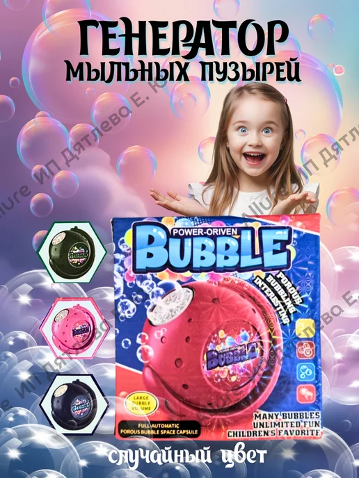 Мыльные пузыри, синий