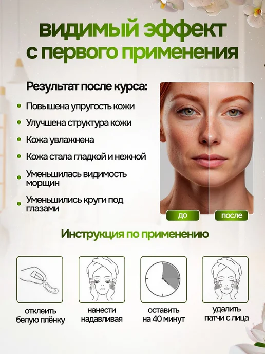 Микроигольчатые патчи для глаз и лица Корея 5 пар, вариант, фото 3