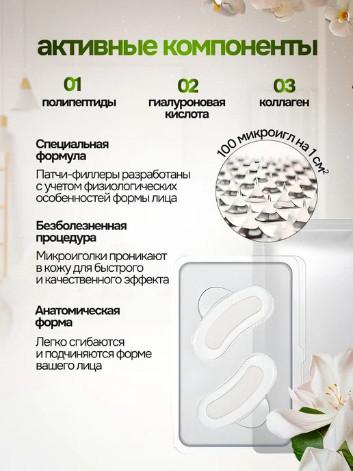 Микроигольчатые патчи для глаз и лица Корея 5 пар, вариант, фото 4