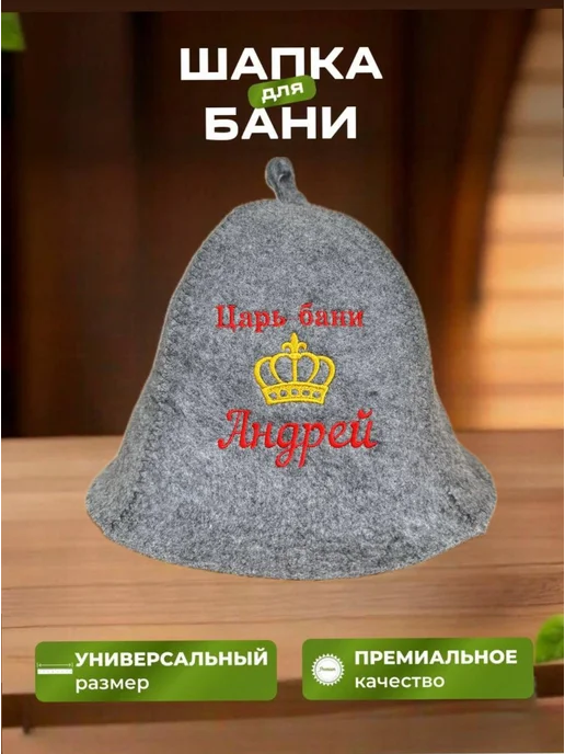 Махрушка Набор для бани мужской Андрей, серый, фото 2