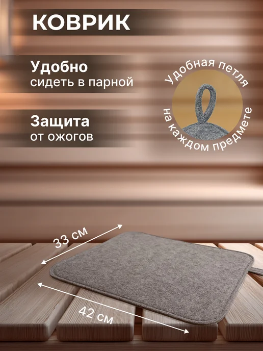 Махрушка Набор для бани мужской Андрей, серый, фото 3