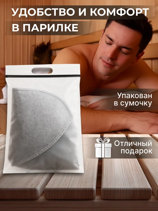 Махрушка Набор для бани мужской Андрей, серый, фото 5