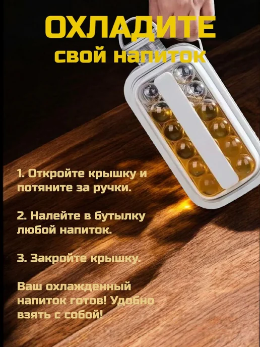 Форма для льда силиконовая бутылка, белый, фото 2