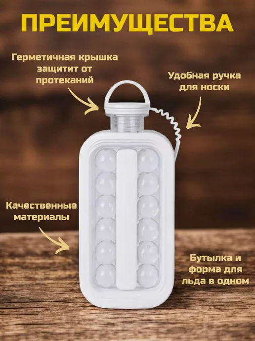 Форма для льда силиконовая бутылка, белый, фото 4