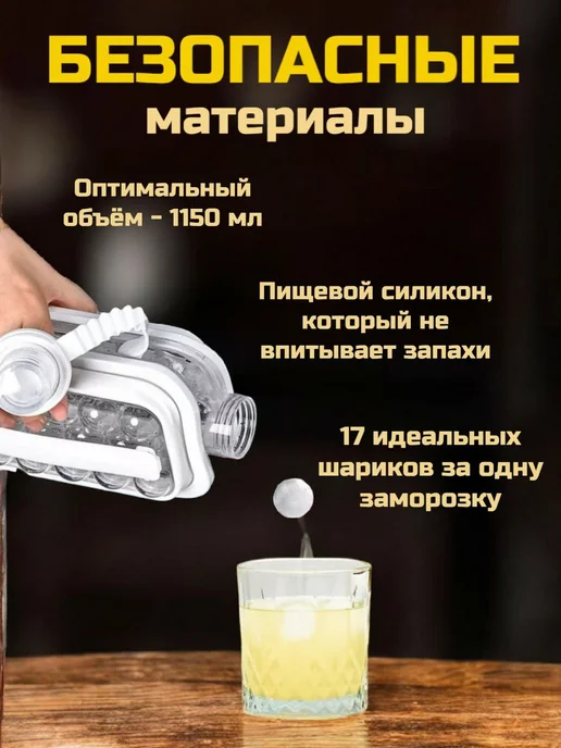 Форма для льда силиконовая бутылка, белый, фото 6