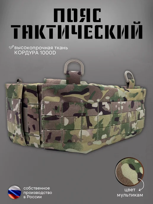 Ant Arm Пояс тактический разгрузочный Варбелт без баллистики, коричневый