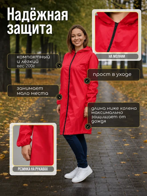 Megotex Дождевик плащ водонепроницаемый на молнии с капюшоном, красный, фото 2