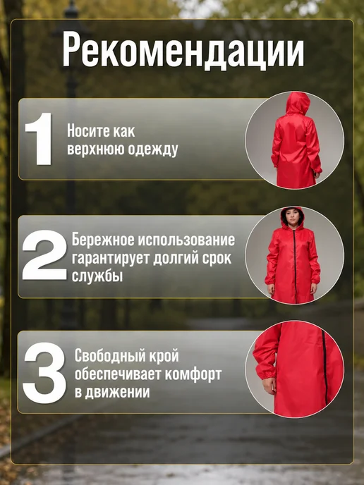 Megotex Дождевик плащ водонепроницаемый на молнии с капюшоном, красный, фото 8