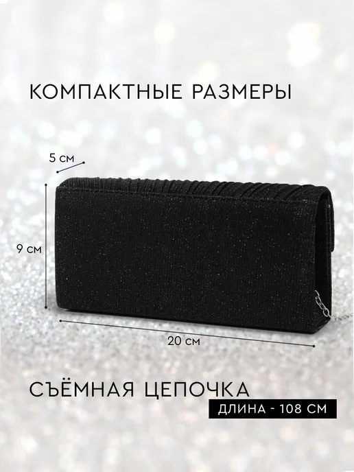KKStyle Клатч женский вечерний на цепочке черный, черный, фото 2