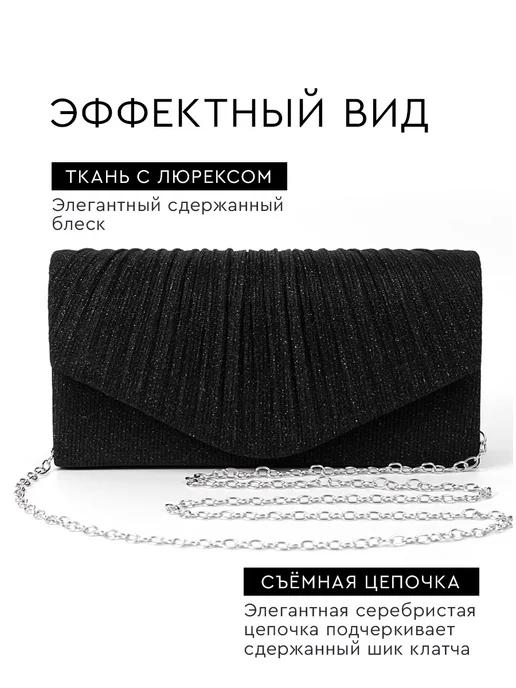 KKStyle Клатч женский вечерний на цепочке черный, черный, фото 4